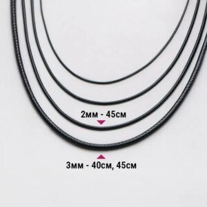 Верижка Красота в черно